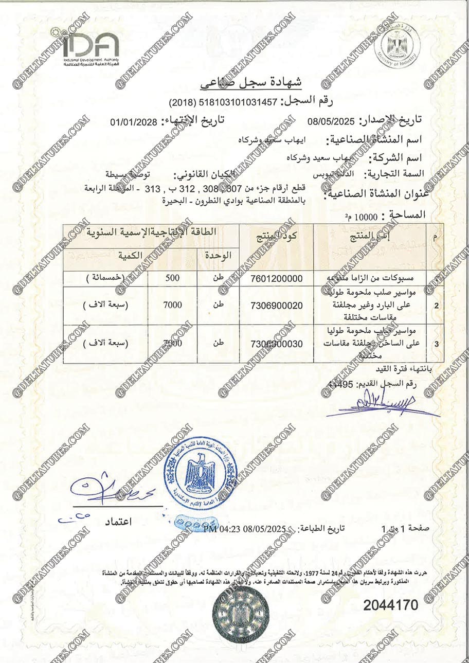 Industrial Certificate
